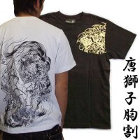 唐獅子胸割聖獣 和柄 Ｔシャツ 和柄 紅雀 通販 名入れ刺繍可 刺青 和彫り デザイン 和柄服