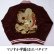 画像2: 別珍龍刺繍 スカジャン Fサイズ ワイン袖金龍刺繍 (2)