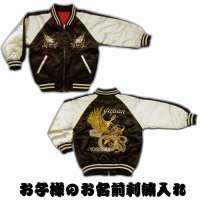 【国産】スカジャン 龍鷹 刺繍名入れ ギフト キッズ  名前刺繍入れ 通販 和柄服 子供服 子供用 名入れスカジャン 日本製