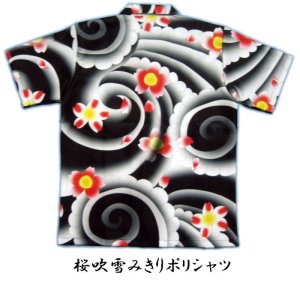 画像2: 桜吹雪 和柄 アロハシャツ メンズ 大きいサイズ 3L 4L 5L 受注生産 日本製