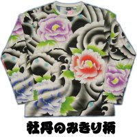 メンズ 和柄 長袖Ｔシャツ 刺青プリント総柄みきり花柄ポリエステルドライＴ 和柄服