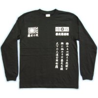 長袖Tシャツ特攻プリント通販