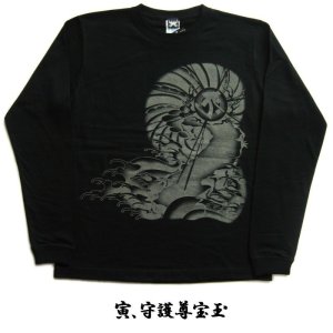 画像2: 和柄ロンＴ 虎 虚空蔵菩薩 (和柄長袖Ｔシャツ袖口リブ） 和柄服