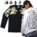 画像1: 酒呑童子(背中)と阿吽鬼(胸) 和柄 長袖Ｔシャツ (紅雀 通販) 名入れ刺繍可 刺青 和彫り、デザイン ロンＴ 和柄服 (1)