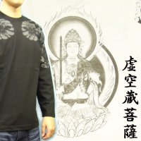 虚空蔵菩薩 刺青風 仏像画 和柄長袖Ｔシャツ 「紅雀」 通販 名入れ刺繍可 胸割和彫り 蓮デザイン 和柄服