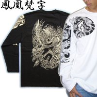 鳳凰 刺青 長袖Ｔシャツ 酉 梵字 の胸割 和柄 Ｔシャツ (紅雀) 和彫りデザイン 通販 名入れ刺繍可 和柄服