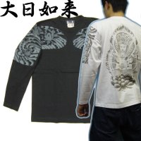 大日如来 刺青 蓮の胸割 和柄長袖Ｔシャツ 紅雀ブランドの仏画 （通販 名入れ刺繍可） 和柄服