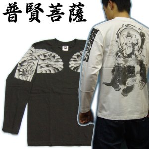 画像1: 六牙の象に乗る 普賢菩薩 の仏画 和柄 長袖Ｔシャツ 紅雀通販 (名前刺繍) 釈迦如来の脇侍 和柄服