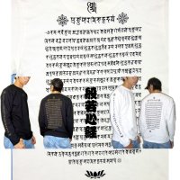 般若心経 背中 梵字 長袖Ｔシャツ 梵字タトゥー 刺青 デザイン Tシャツの袖にデザイン （名入れ刺繍可 通販 ) 和柄服