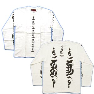 画像3: 憤怒明王 梵字 長袖Ｔシャツ 刺青 デザイン 梵字タトゥー Tシャツの袖にデザイン 通販 （名入れ刺繍可） 和柄服