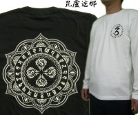 毘盧遮那 梵字 長袖Ｔシャツ 刺青 デザイン （名入れ刺繍可）通販 梵字タトゥー