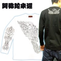 阿弥陀来迎 梵字 長袖Ｔシャツ 刺青 デザイン Tシャツの袖にデザイン （名入れ刺繍可）通販 梵字タトゥー