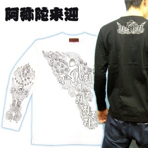 画像1: 阿弥陀来迎 梵字 長袖Ｔシャツ 刺青 デザイン Tシャツの袖にデザイン （名入れ刺繍可）通販 梵字タトゥー