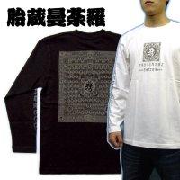 胎蔵曼荼羅 長袖 梵字Ｔシャツ 刺青 デザイン Tシャツの袖にデザイン 通販 （ 梵字タトゥー 名入れ刺繍可） 和柄服