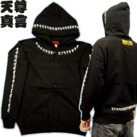 天尊真言 梵字 スエット パーカー 刺青デザインのマハースカ（名入れ刺繍可）通販 和柄服