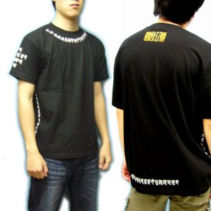 画像2: 天尊真言の梵字Ｔシャツ通販