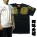 画像1: 阿吽光明の梵字Ｔシャツ通販 (1)