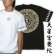 画像1: 天星宮曼荼羅の梵字Ｔシャツ通販 (1)