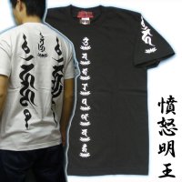 憤怒明王の梵字Ｔシャツ通販