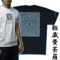 胎蔵曼荼羅の梵字Ｔシャツ通販