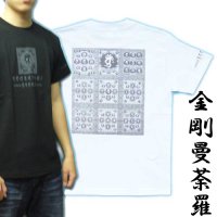 金剛曼荼羅の梵字Ｔシャツ通販