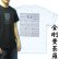 画像1: 金剛曼荼羅の梵字Ｔシャツ通販 (1)