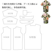 [特注] オリジナル アロハシャツ 半袖 作成 (総柄 フルカラー オリジナルデザイン 大きいサイズ オリジナル 作成 1枚から アロハシャツ OEM製造メーカー