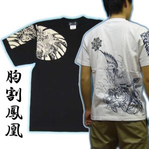 画像1: 鳳凰の刺青デザインＴシャツ通販