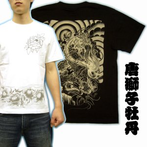 画像1: 唐獅子牡丹和柄Ｔシャツ通販