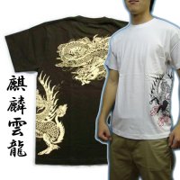 紅雀 和柄 【麒麟 雲龍】聖獣 Ｔシャツ 刺青 和彫り デザイン 和柄服