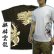 画像1: 紅雀 和柄 【麒麟 雲龍】聖獣 Ｔシャツ 刺青 和彫り デザイン 和柄服 (1)