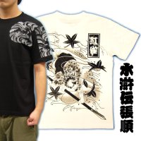 水滸伝の張順Ｔシャツ通販