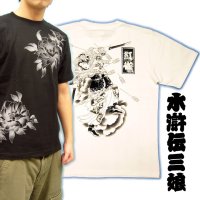 水滸伝の扈三娘Ｔシャツ通販