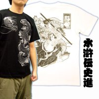 水滸伝の史進Ｔシャツ通販