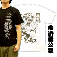 水滸伝の公孫勝和柄Ｔシャツ通販