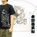 画像1: 水滸伝の武松和柄Ｔシャツ通販 (1)