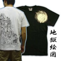 地獄絵図の和柄Ｔシャツ通販