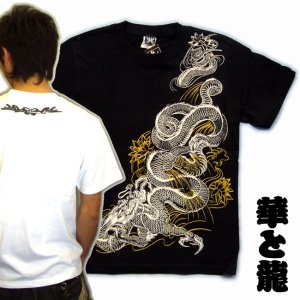 画像1: 龍と蓮の和柄Ｔシャツ通販