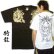 画像1: 紅雀 和柄 【騎龍雷神】 Tシャツ 刺青 和彫り デザイン (1)