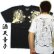 画像1: 酒呑童子の和柄 Ｔシャツ通販 (1)