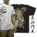 画像1: 四天王 毘沙門天 和柄Ｔシャツ 通販 武神 多聞天 びしゃもんてん 菩薩Tシャツ (1)