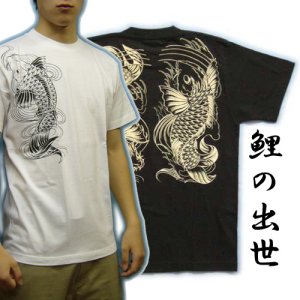 画像1: 鯉の滝登り登龍門和柄Ｔシャツ通販