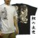 画像1: 鯉の滝登り登龍門和柄Ｔシャツ通販 (1)