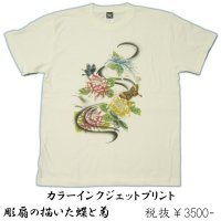 和柄 半袖 メンズ Tシャツ 【蝶と菊】刺青Tシャツ タトゥーＴシャツ