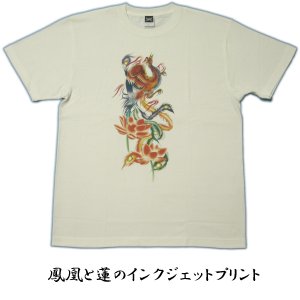 画像1: 和柄 半袖 メンズ Tシャツ 【鳳凰】刺青Tシャツ タトゥーＴシャツ