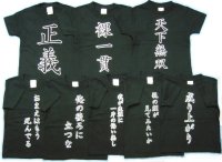 子供パロディー 漢字 和柄 アキバ系 ネタ Tシャツ 通販