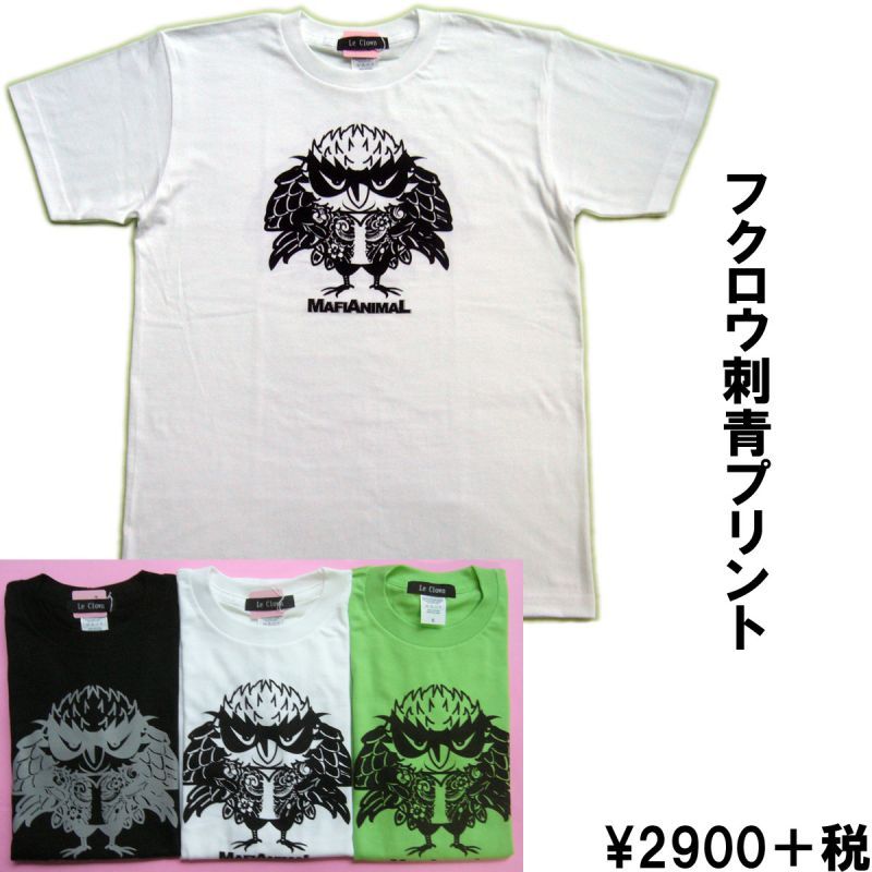 動物刺青シリーズのマフィアニマル フクロウ刺青tシャツ