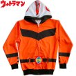 画像1: 帰ってきたウルトラマン MAT隊員服 ジップパーカー 受注生産納期1か月 キャラクターグッズ 郷 秀樹
