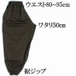 画像2: 特攻隊長 刺繍 ボンタンジャージ ニッカジャージ 黒ワタリ50 上下 メンズセットアップ 通販 販売店 ヤンキー 援団