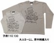 画像3: 親子 お揃い 猫キャラ プリント 長袖Ｔシャツ ( 特攻服 )